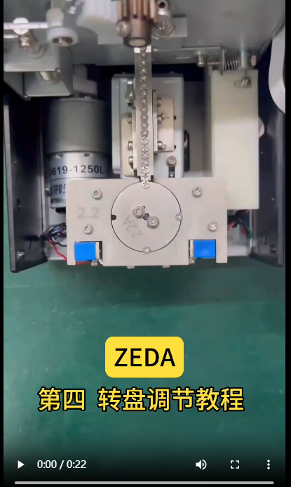 ZEDA 619  转盘调节教程