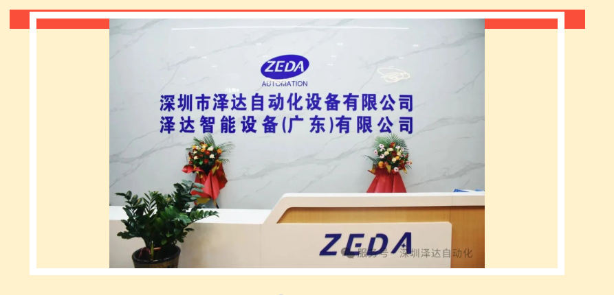 智赋照明生产,匠造精工品质|深圳泽达自动化亮相2026宁波国际照明展