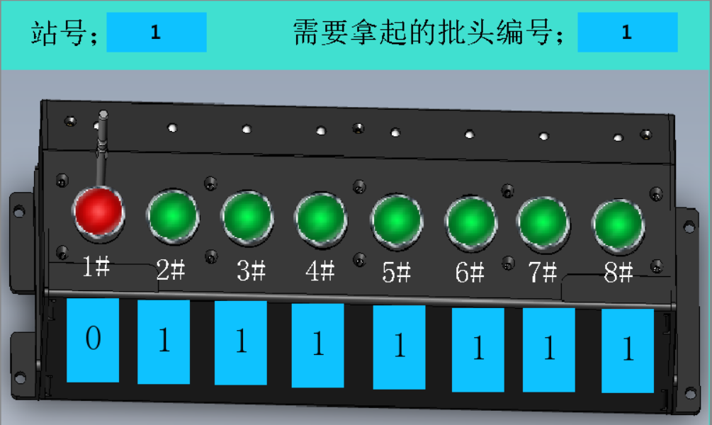 批头选择器